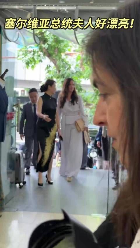 塞尔维亚总统夫人好漂亮！