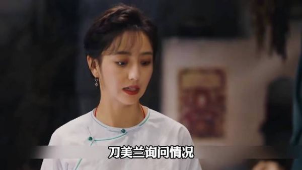 老大爷一句话引特务怀疑，一家人陷危机