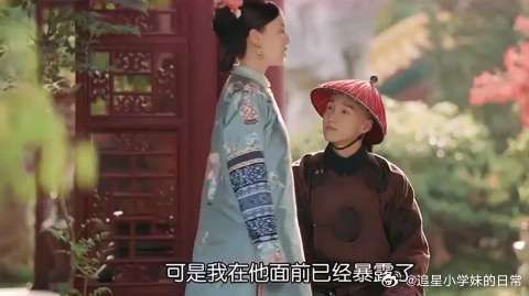 福康安诡计多端，教昭华公主对付未婚夫