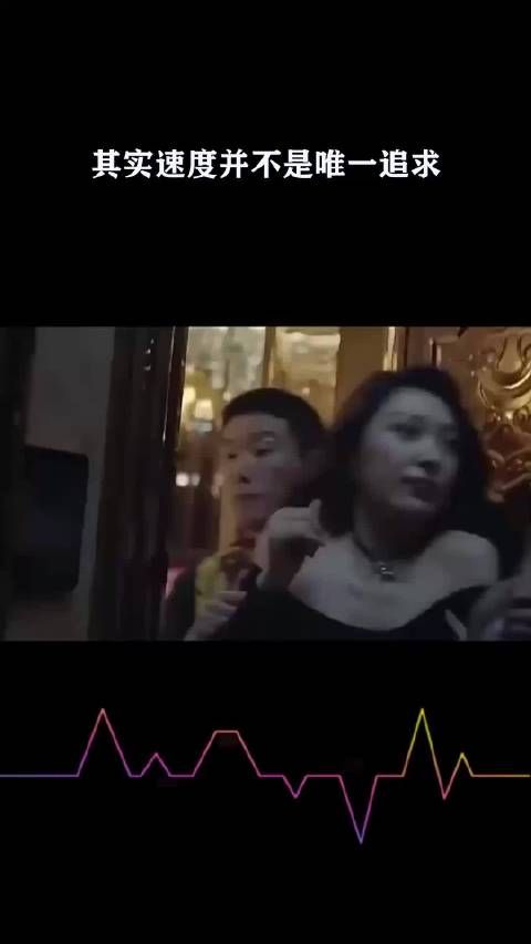 其实速度并不是唯一追求 ！