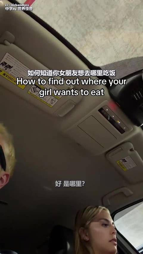 如何快速知道女朋友想吃什么？