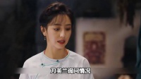 老大爷一句话引特务怀疑，一家人陷危机