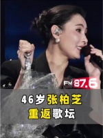 46岁张柏芝“B面重启”！时隔21年再签唱片公司，首支单曲6月上线，你期待吗？