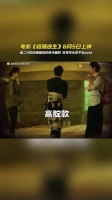 张海宇《极限逃生》跑毒穿套装，6月5日上映
