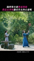 陆绎恢复记忆装小孩整蛊谢霄
