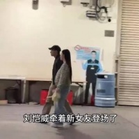 刘恺威携新女友被拍，前妻杨幂再获白玉兰提名