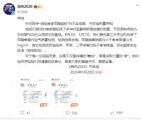 《乘风2026》节目组辟谣宿舍甲醛超标：空气质量检测均为合格