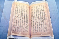 蒲松龄手稿真迹国博展出