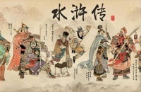 《水浒传》中，没跟宋江去打方腊的那六个人是谁？他们结局如何？