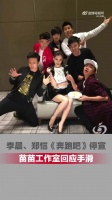 李晨涨粉近百万