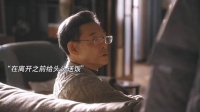任天真临行前为孙头头备好饺子，离别细节引共鸣