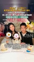 奚梦瑶何猷君婚礼因守孝延期：两人结婚7年，育有一儿一女