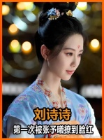 为角色苦练甩铃剑舞，被张予曦撩到脸红