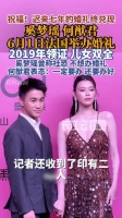 奚梦瑶何猷君2026年6月1日法国补办婚礼