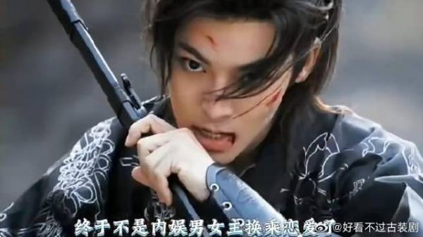 《逍遥》 谭松韵与侯明昊首次合作官宣，令人期待