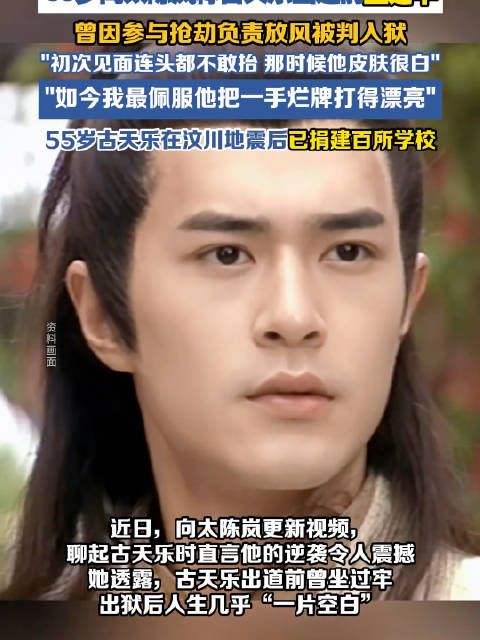 古天乐回应向太爆料坐牢：“没留意，没回应”