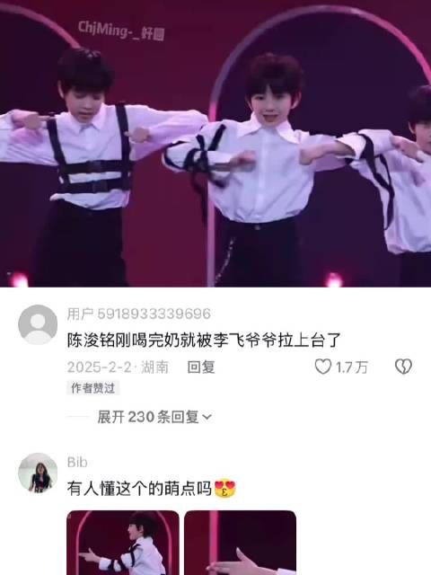 让婴儿跳这个能对吗 TF家族四代 | 陈浚铭