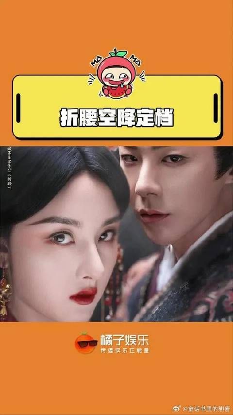 终于！折腰 宋祖儿