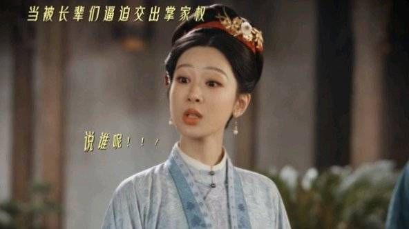 祯娘火力全开怒怼家族众人，硬核母亲气场碾压全场