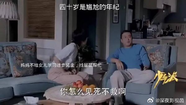 爸爸你到底哪伙的