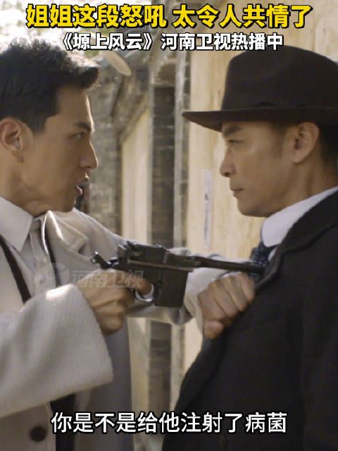 电视剧塬上风云河南卫视开播