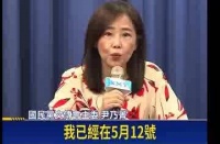 尹乃菁半月前请辞，称不想干了不跟你们玩了