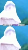 VOGUE红毯刘诗诗赵露思赵今麦林允李兰迪同框比美
