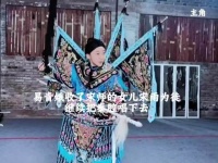 易青娥收了宋师女儿宋雨为徒，继续把秦腔唱下去，40年过去了，他们都老了