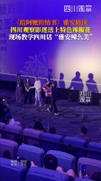 笑眯眯！李书潼收到影迷辣椒花