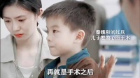 秦娥和刘红兵儿子要做心脏手术可是手术费不够