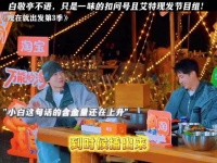 白敬亭不语，只是一味的扣问号且艾特现发