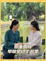 “敬你持家有方，但请别太节俭，余生我来担当”