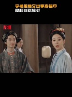 这段太解气了，终于有一部剧女主不气观众了