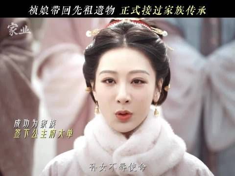墨香承风骨,李墨信仰代代不息!杨紫李祯