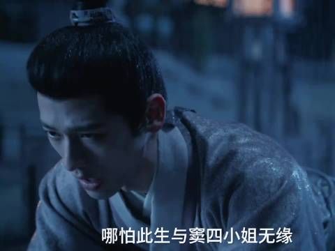 邬公子拒婚冒雨跪求祖父，窦昭现身开导化解冲突
