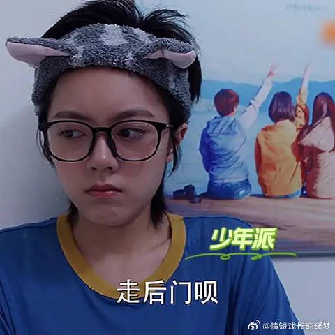 林妙妙被化学老师打击