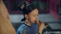 皇上故意晾着璎珞，璎珞反而悠闲地吃起东西