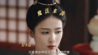 我将逐帧学习叶璃@白鹿my 毛茸茸的出气方式