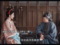 祯娘金陵行力夺贵妃生辰墨