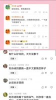 刘亦菲刘诗诗被指相似，双方粉丝热议
