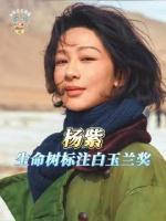 看我不顺眼？那我偏要自在逍遥