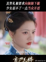 姨娘想上位？朝姐儿及笄礼上直接拆台