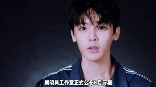 侯明昊六月暂别剧组筹备新歌演唱会