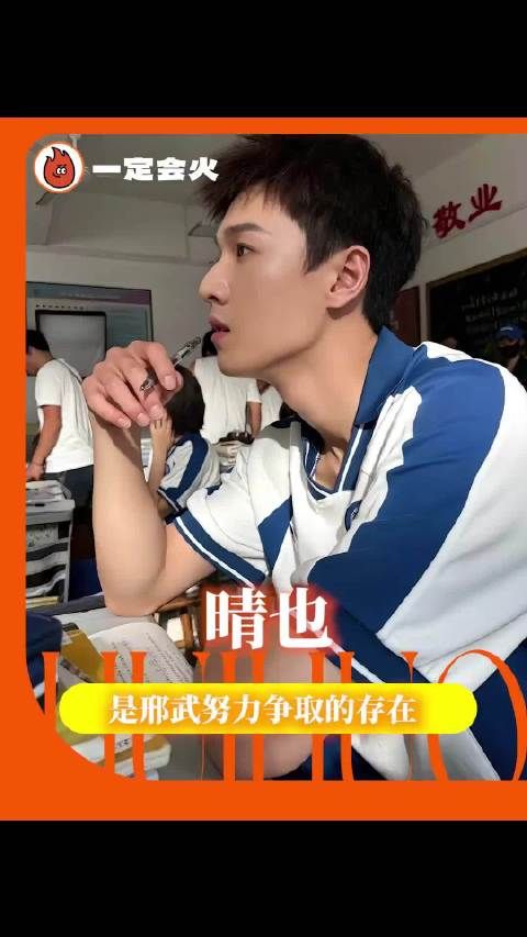晴也让邢武重新有了在乎的事情关晓彤 李昀锐