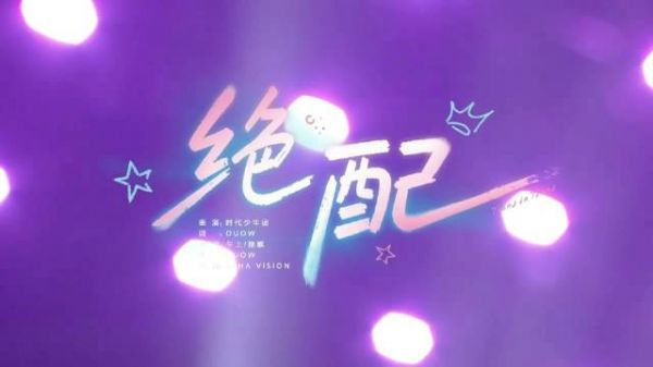 现场直拍！时代少年团绝配唱跳舞台纯享 你被谁的表演惊艳了？