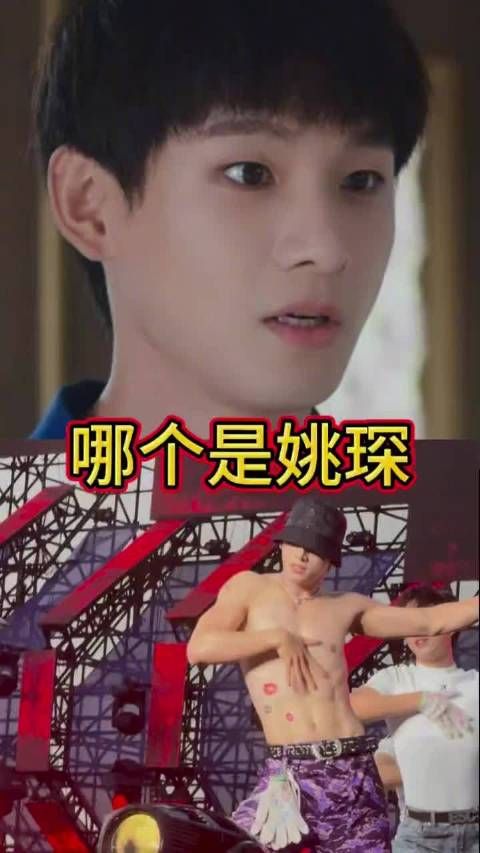 姚琛双面魅力爆发，学霸舞台热舞炸裂
