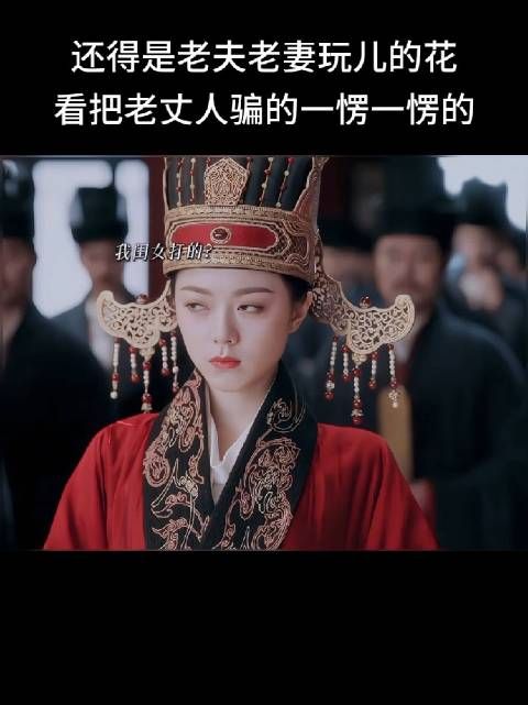 正宫的地位，小三的心态，勾栏的姿态，浑身的牛劲！