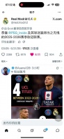 别人是越了解越爱 姆巴佩是最了解他的人最讨厌他