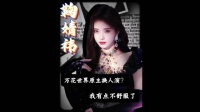 万花世界剧组声明4原主每人戏份不超3分钟鞠婧祎演绎7小世界