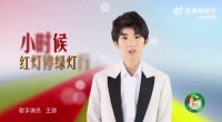 生命没有慢动作重播 王源提醒大家遵法守规